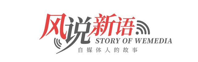 野马财经李晓晔：80后内容创业者背后不为人知的