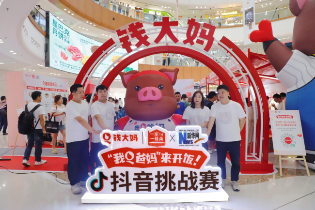钱大妈“我Q爸妈来开饭”全国城市巡展启航