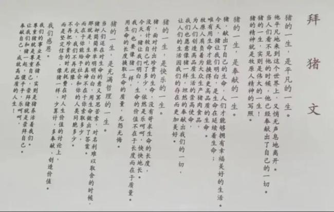 牧原股份员工猝死引争议，公司文化强调“少算计多奉献”