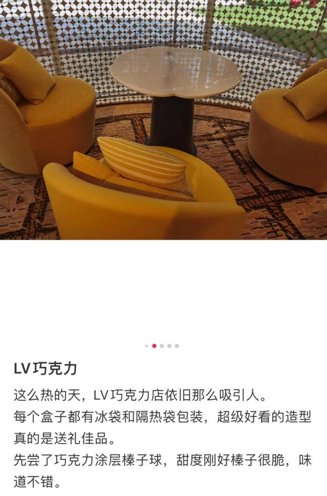 巧克力卖3200元,还要排队1小时?LV回应“最便宜单品”:米其林厨师制作!网友:不还是巧克力